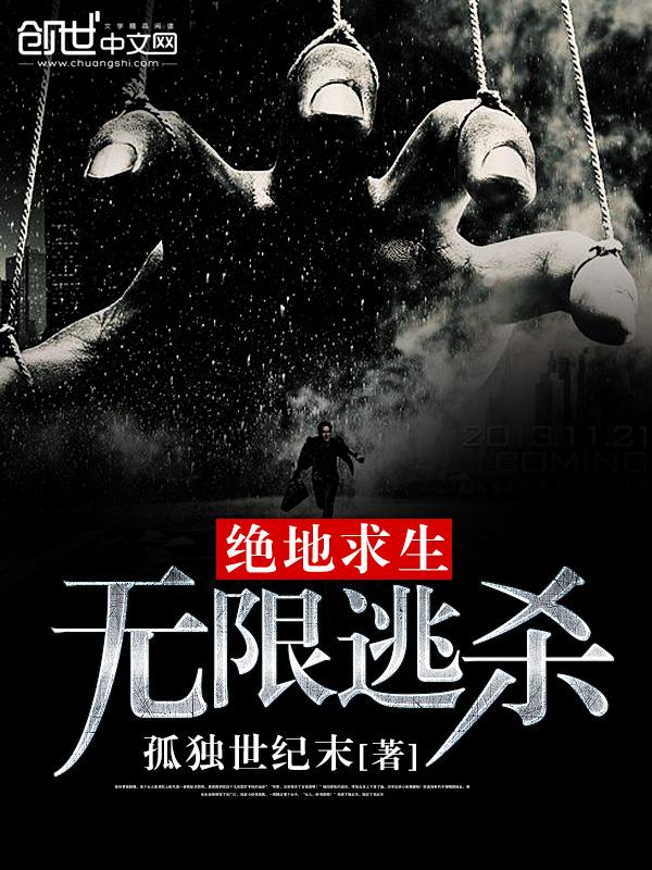 绝地求生:无限逃杀 绝地求生:无限逃杀