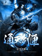 通天剑匣 通天剑匣