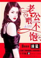 Boss凶猛:老公,领证吧 Boss凶猛:老公,领证吧
