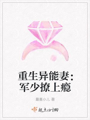 重生之萌妻宠上天 重生之萌妻宠上天