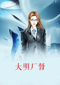 都市全能神医李拾 都市全能神医李拾