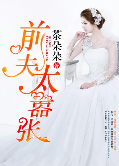 顾少深情恋旧妻 顾少深情恋旧妻