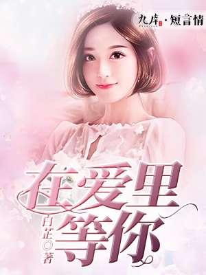 替补总裁要转正 替补总裁要转正