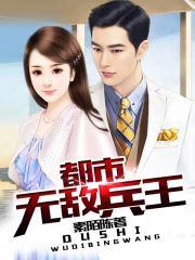 都市之龙鳞神话 都市之龙鳞神话