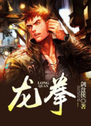 都市最强废物崛起 都市最强废物崛起