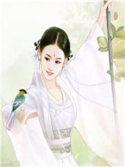 重生之弃后归来 重生之弃后归来